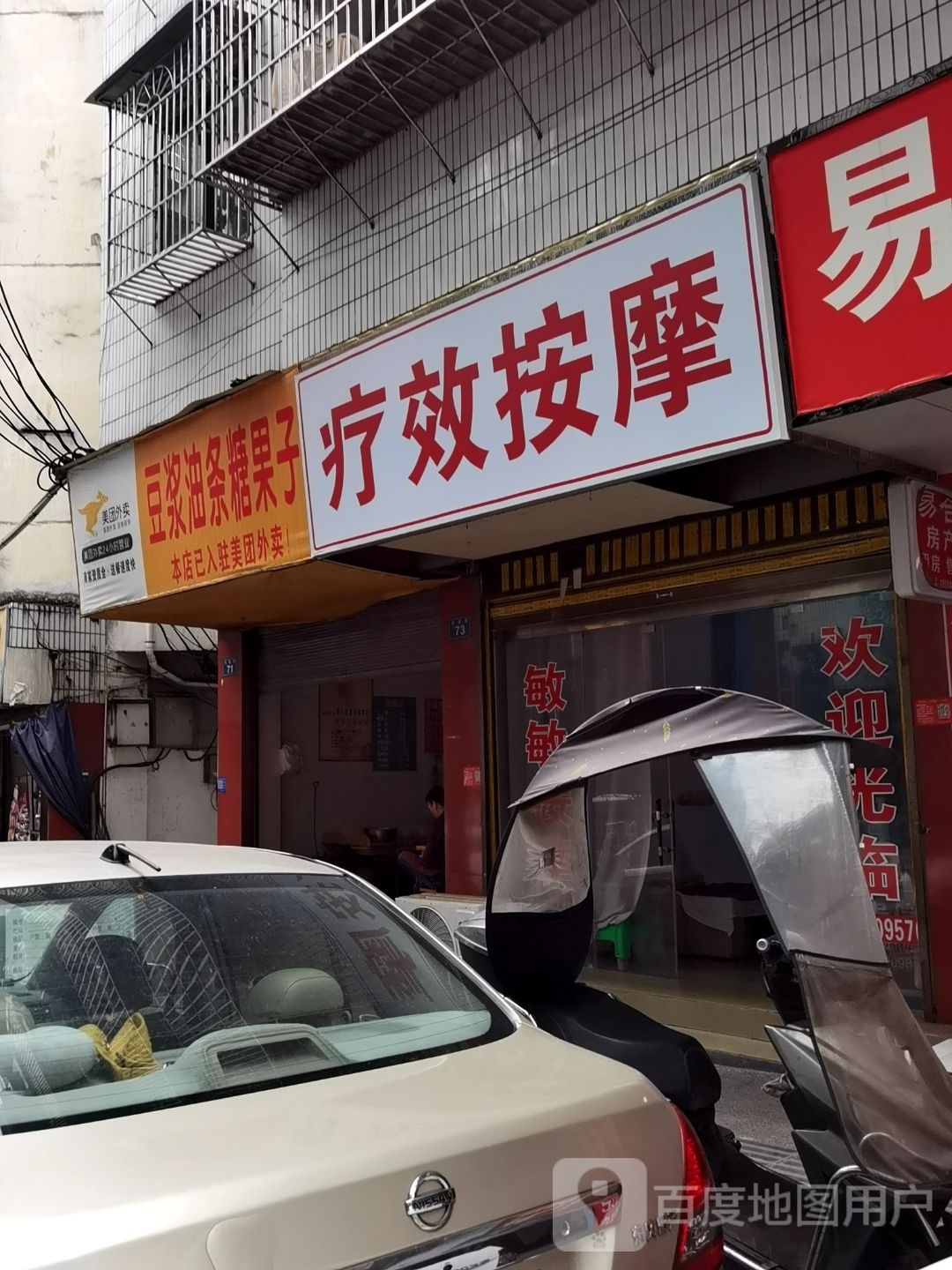 疗效按摩