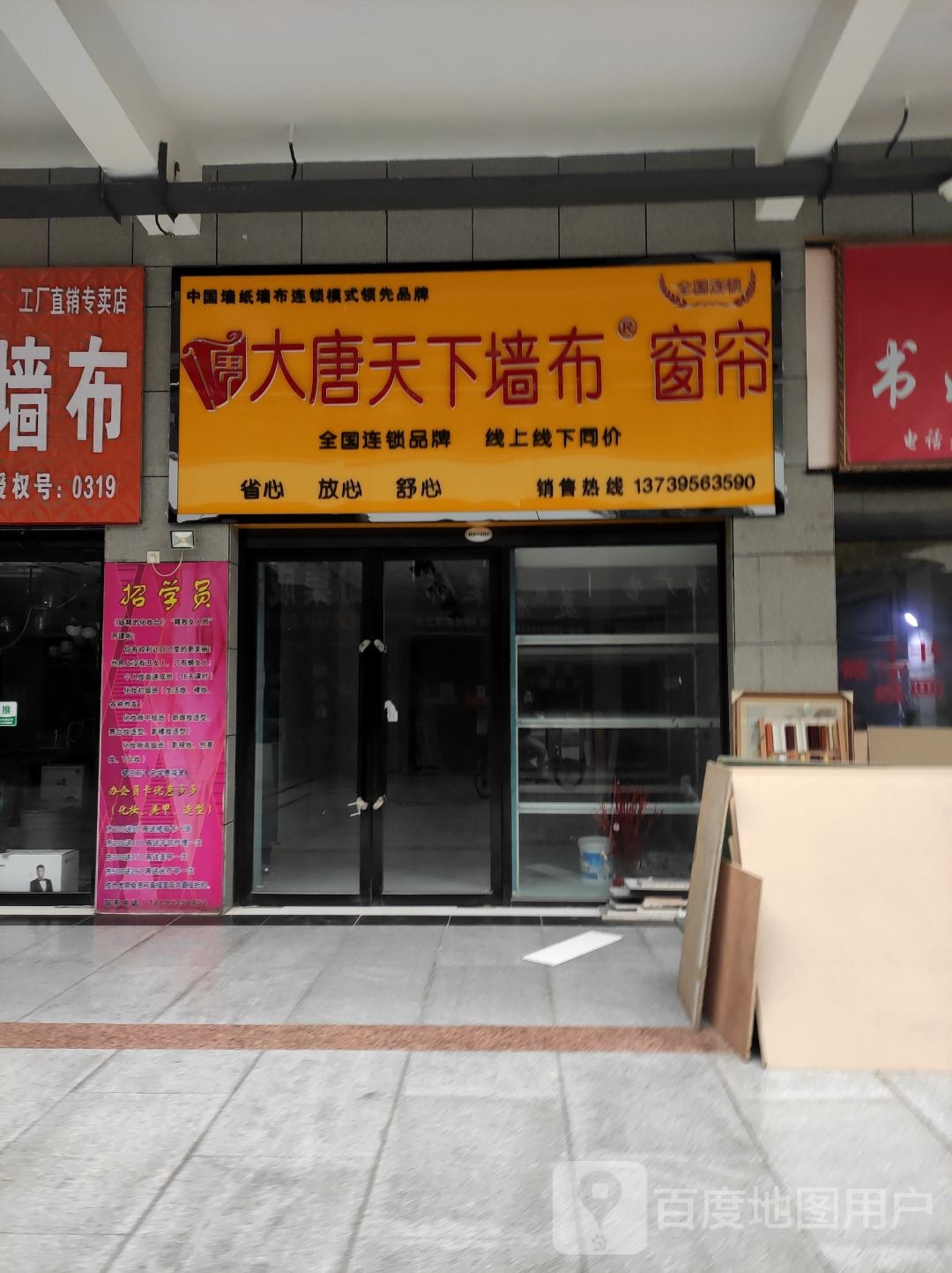 大唐天下(中卫店)