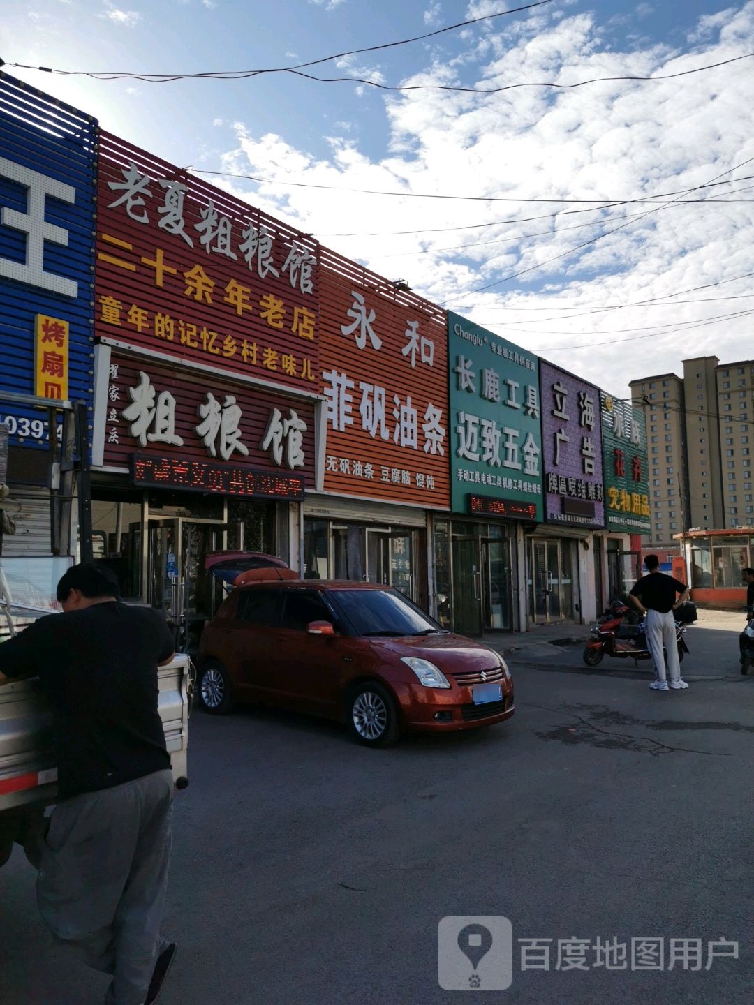 豆豆车族花卉(曹后公路店)