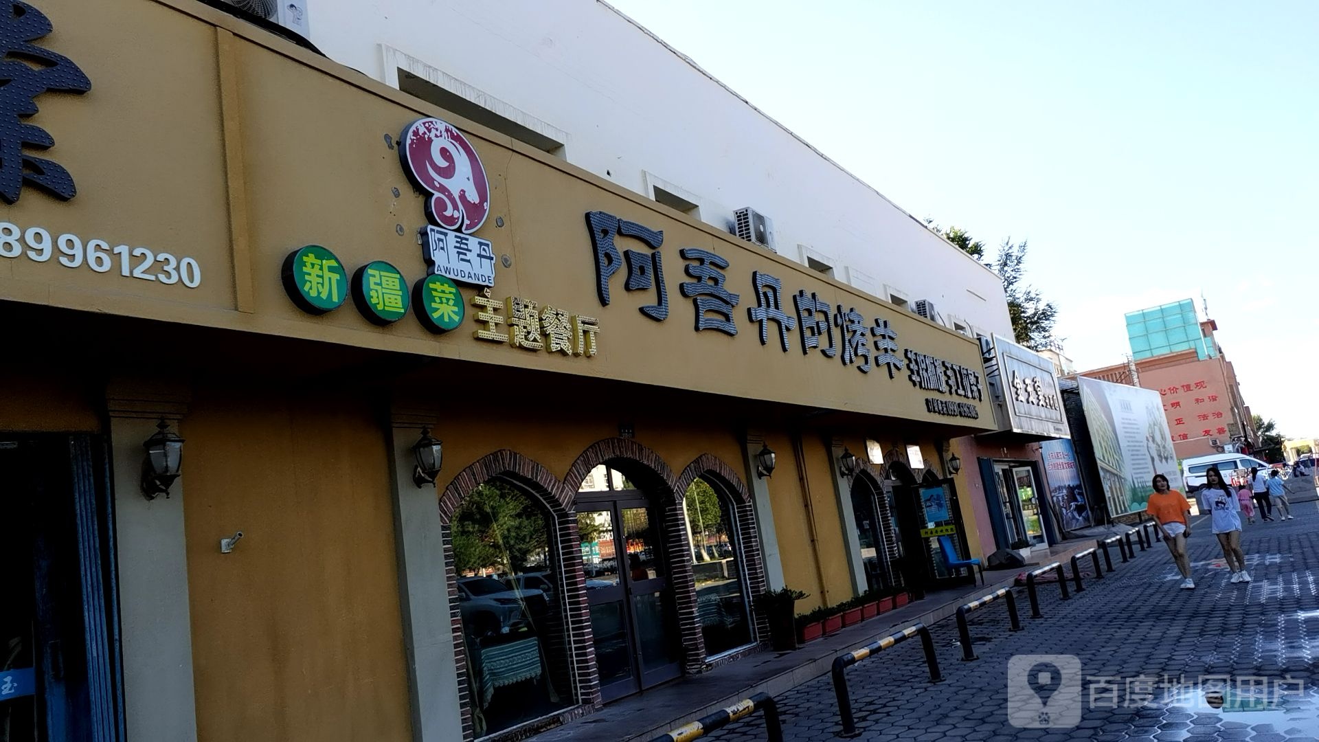 金玉带(侏罗纪大酒店北)