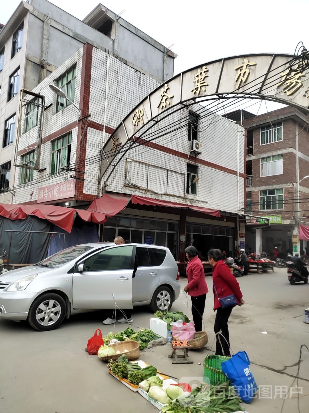长坑茶叶市场