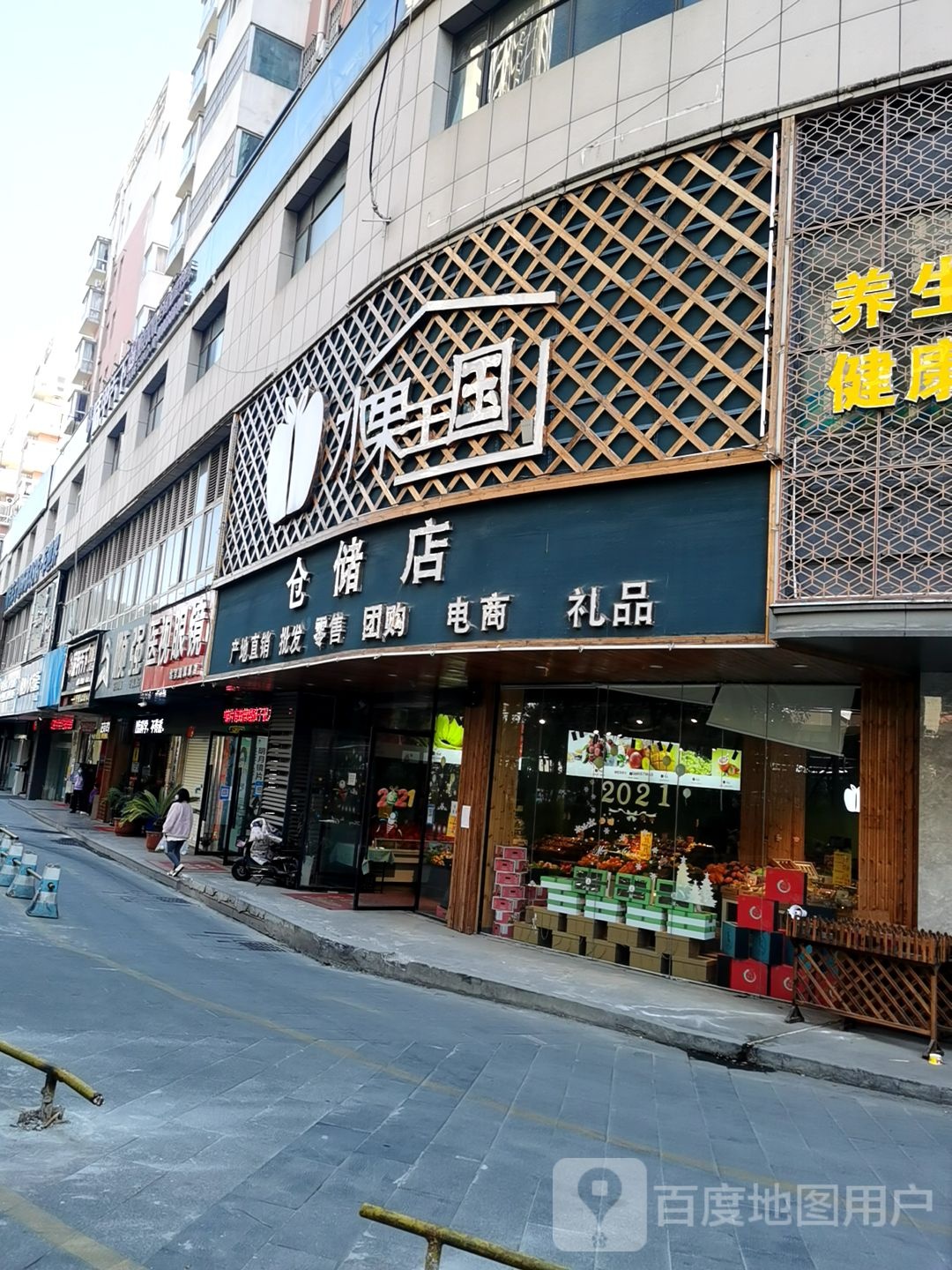 医视眼睛(北京中路店)