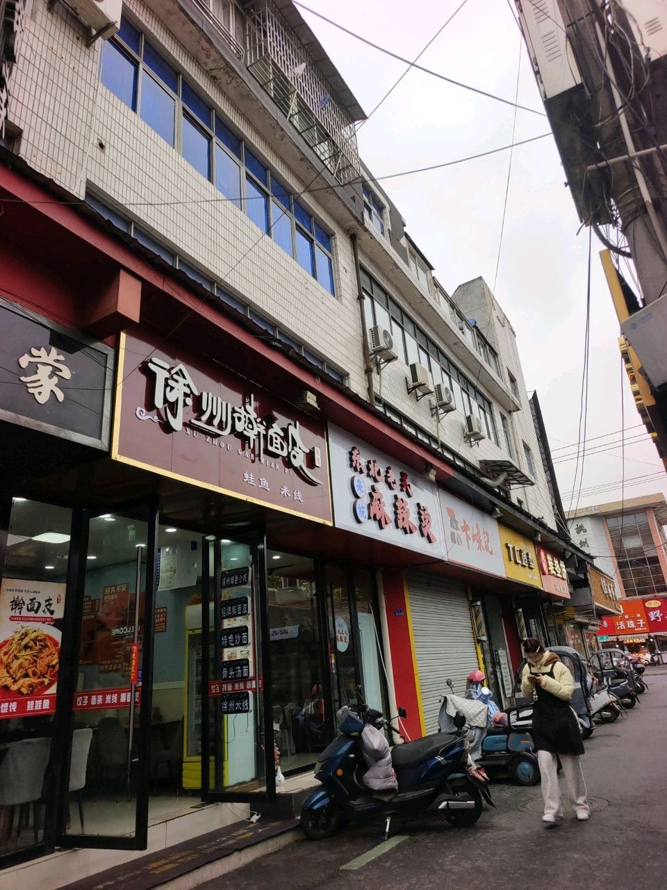 东北毛菜(宋院)麻辣烫