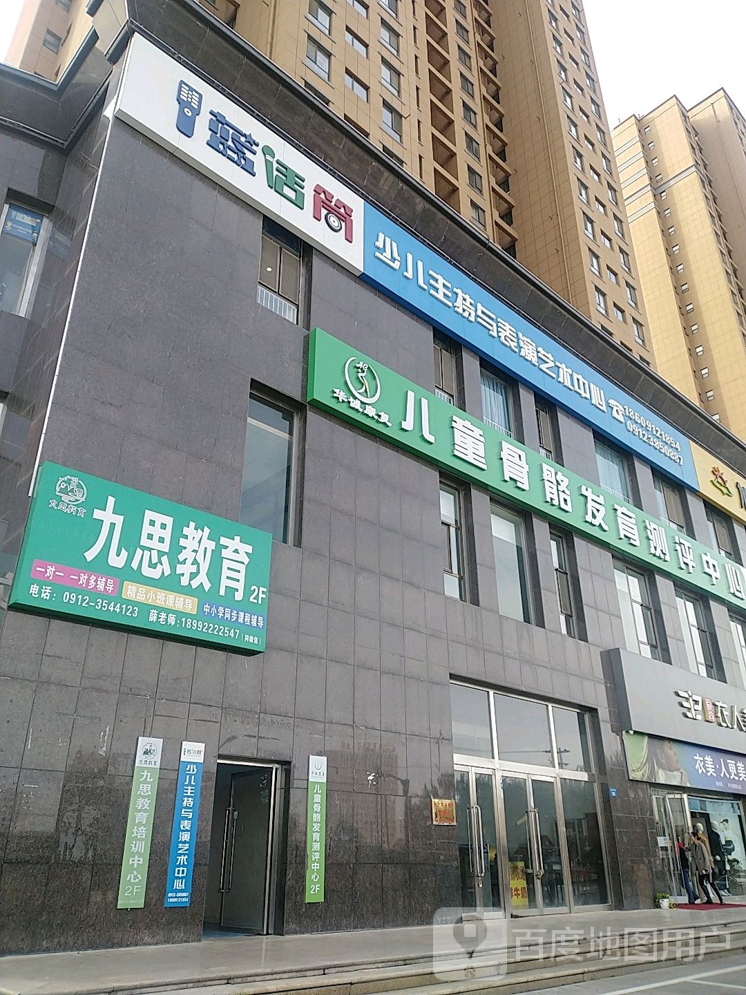 华诚康复儿童骨骼发育测评中心