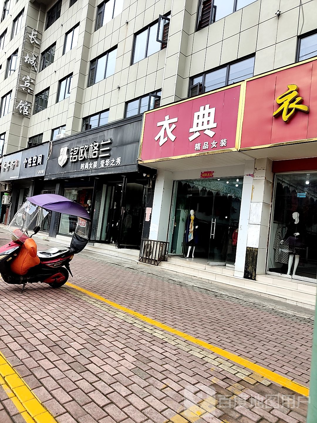 桐柏县铭欧格兰(桐山街店)