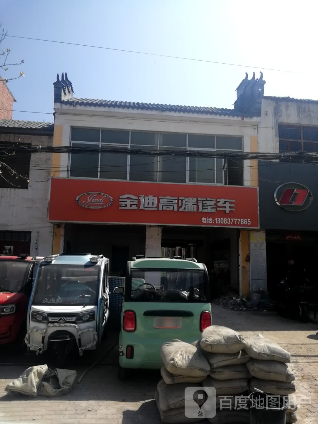 邓州市桑庄镇金迪高端篷车(X032店)