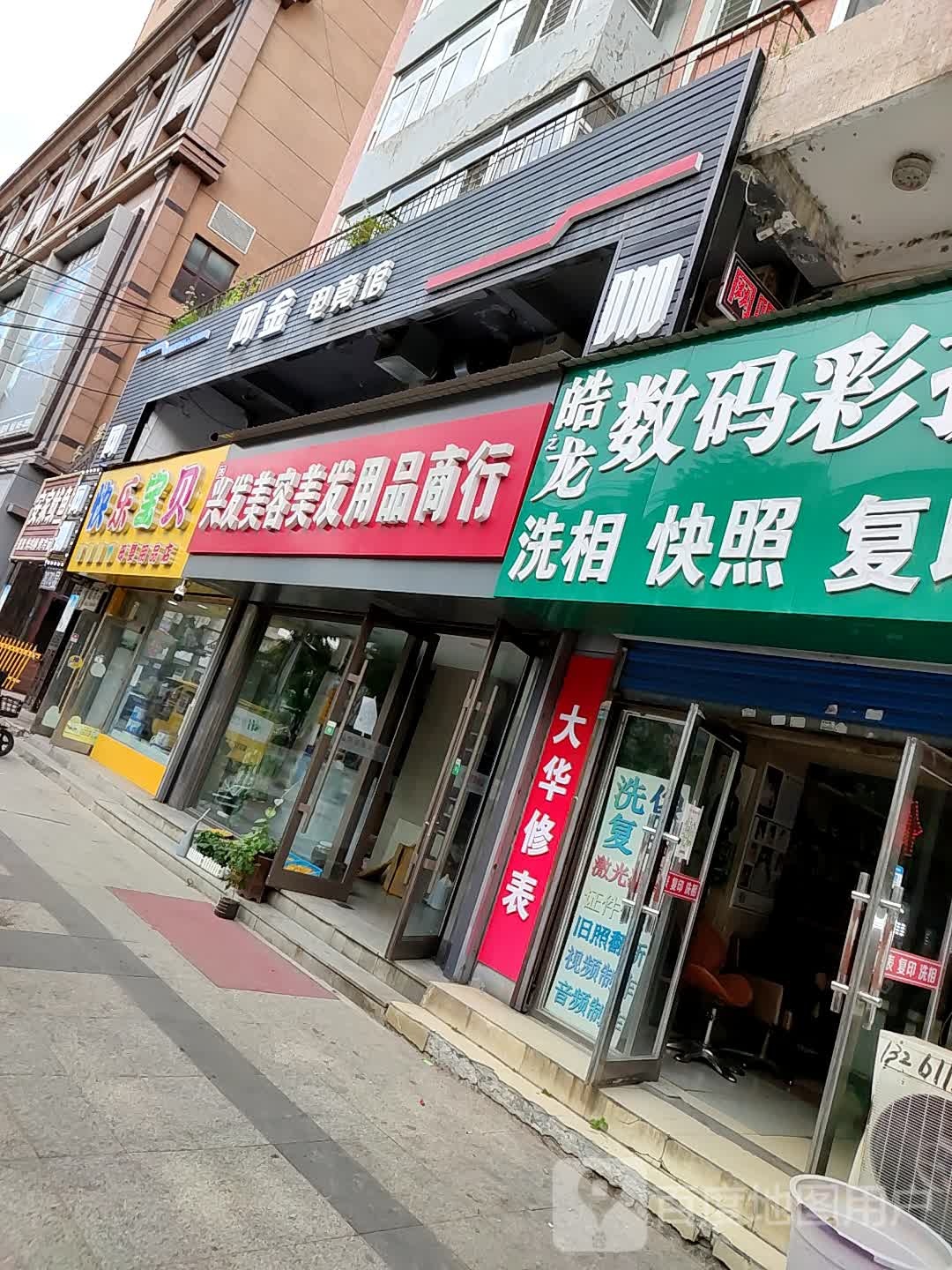 网鱼电竞管(人和街店)