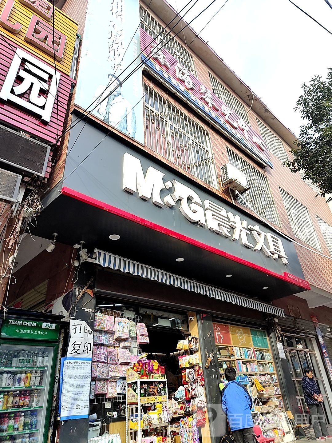 镇平县晨光文具(安妮公主店)