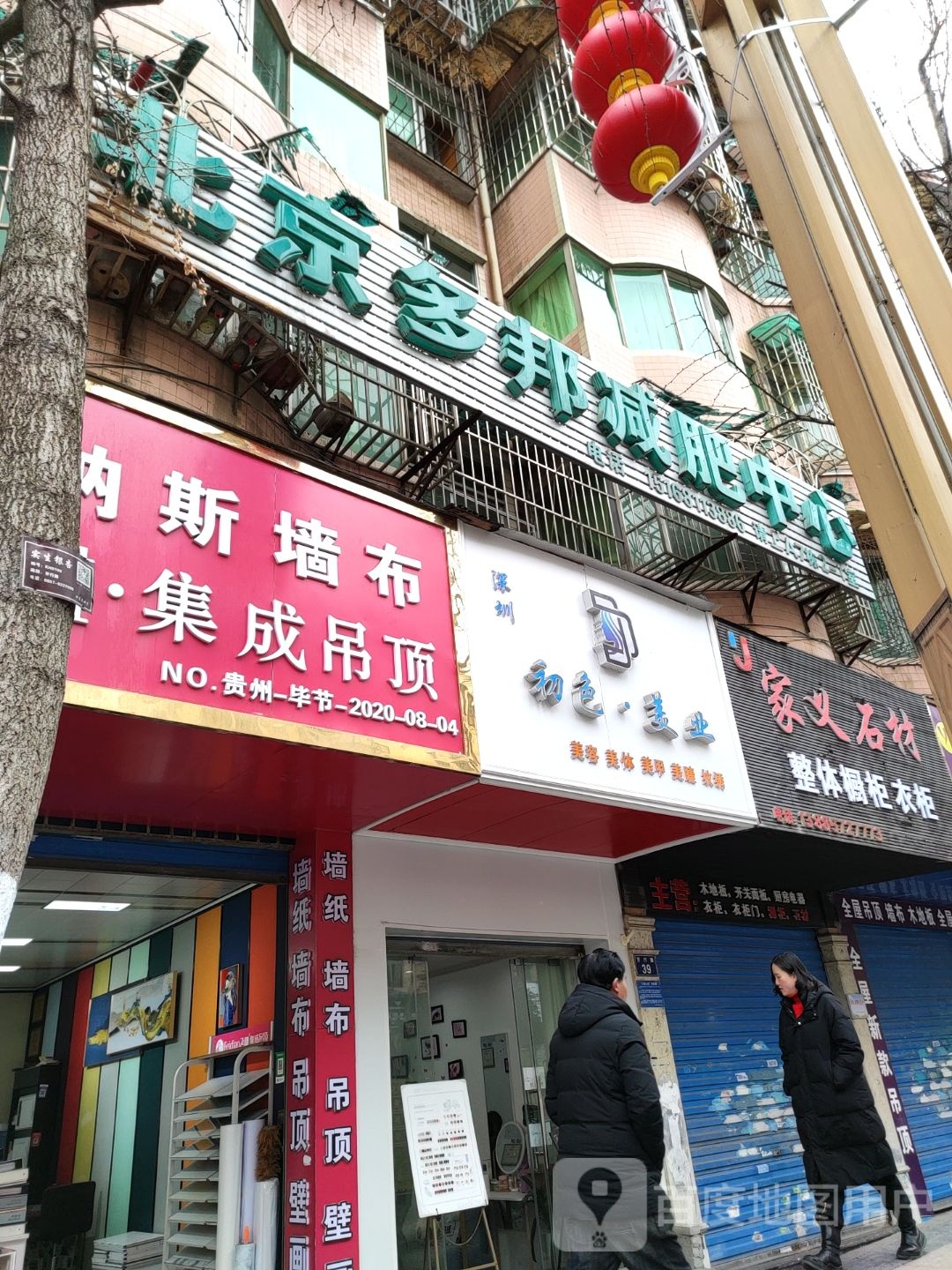 北京多邦减北中心(麻园店)