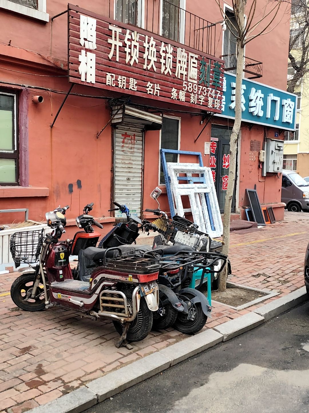 开锁换锁牌匾