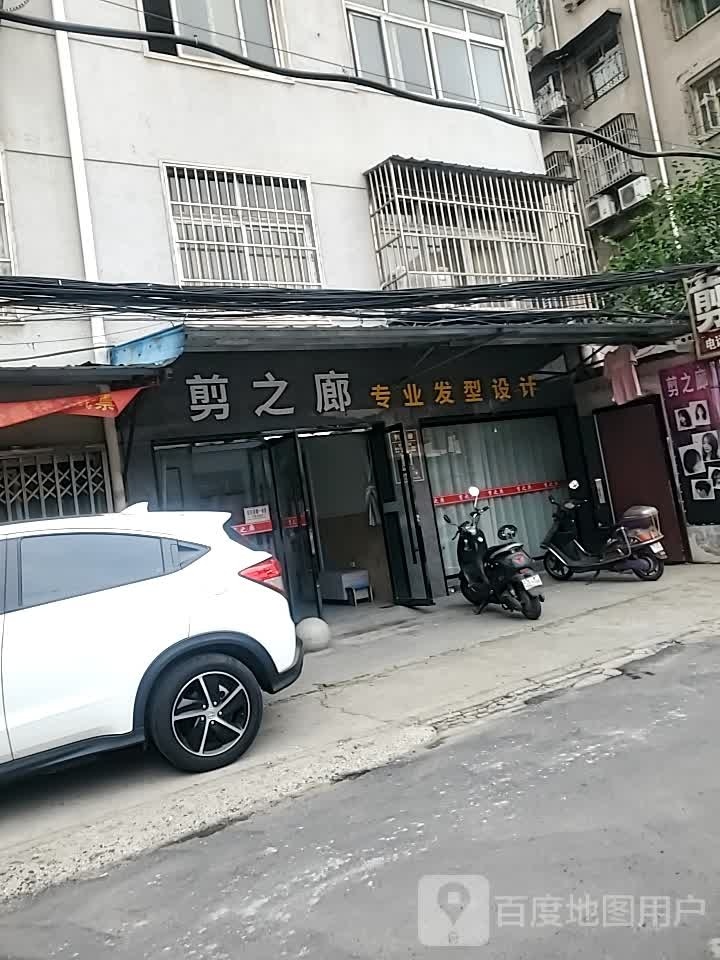 剪之廊(复州大道店)