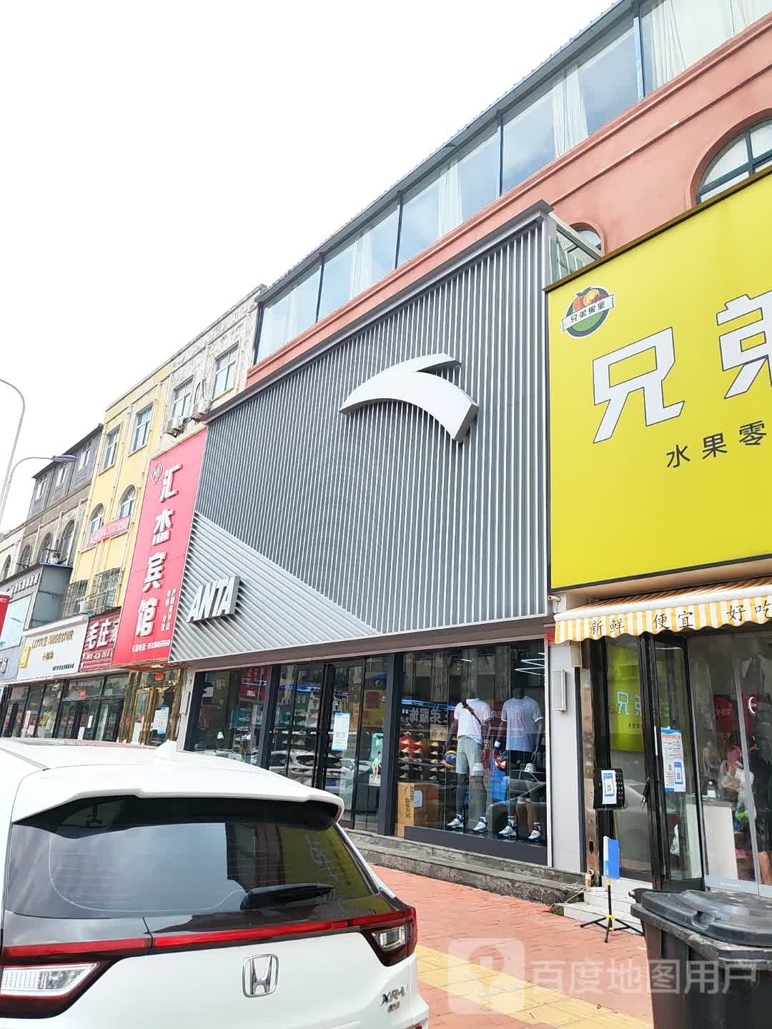 新郑市薛店镇安踏(薛店大道店)