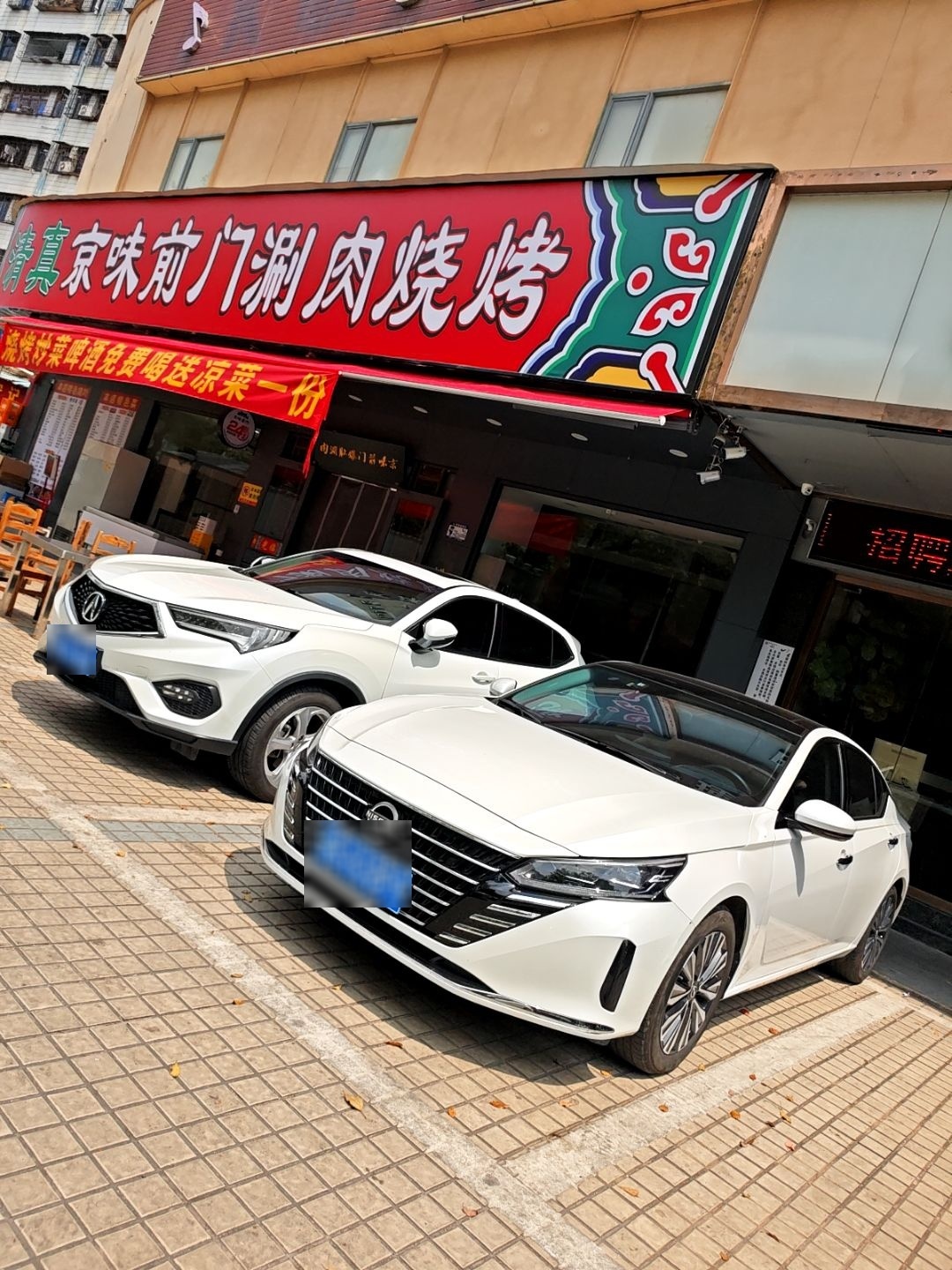 清真·京味前门爆肚涮肉·烧烤(下角店)