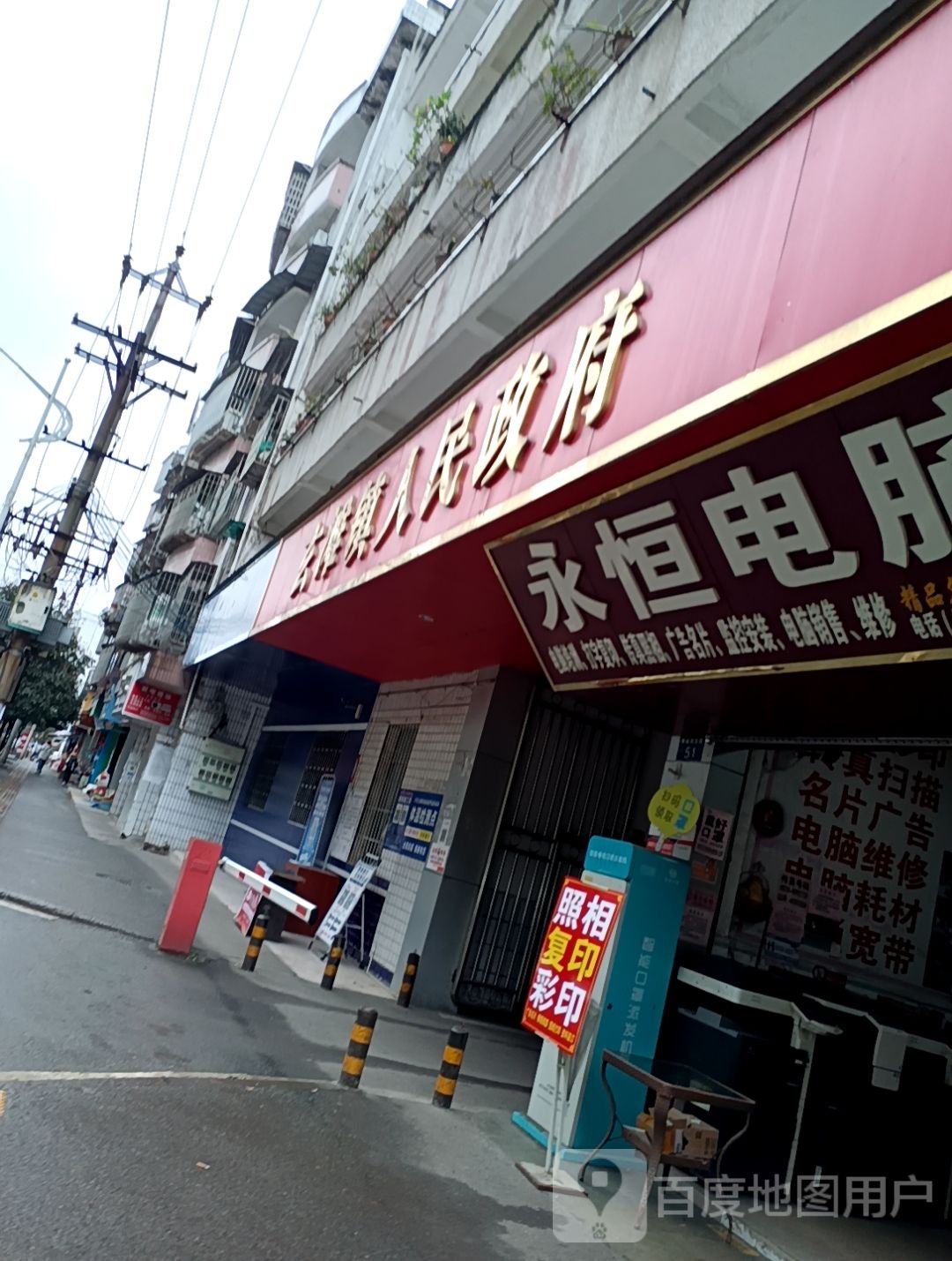 玄滩镇人民政府