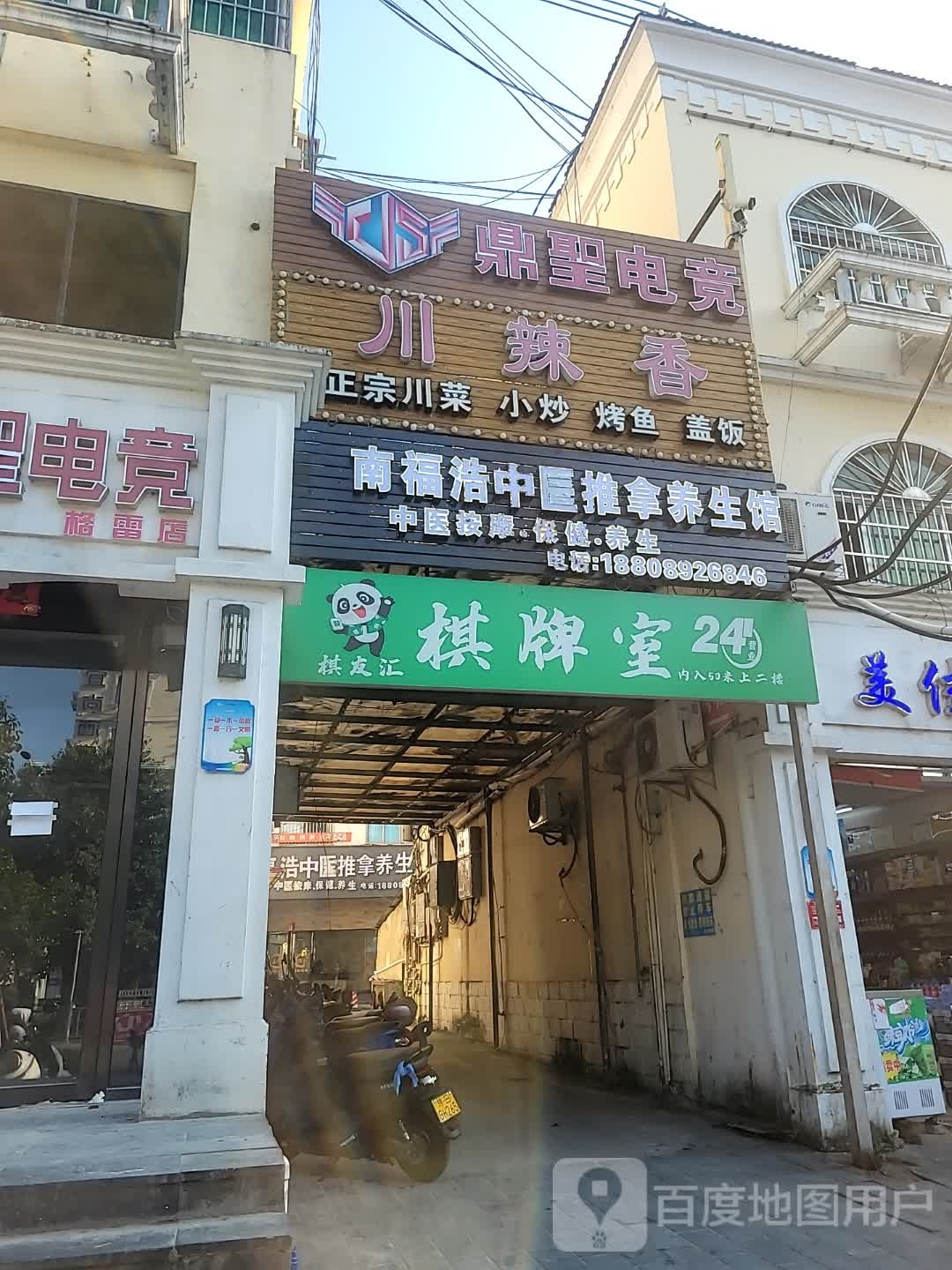 川辣香(荔枝沟路店)