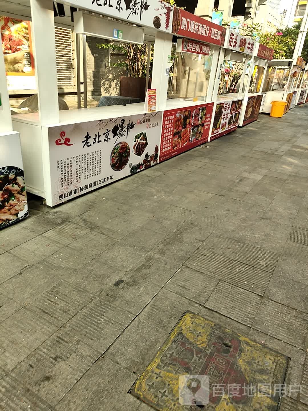 街头牛排