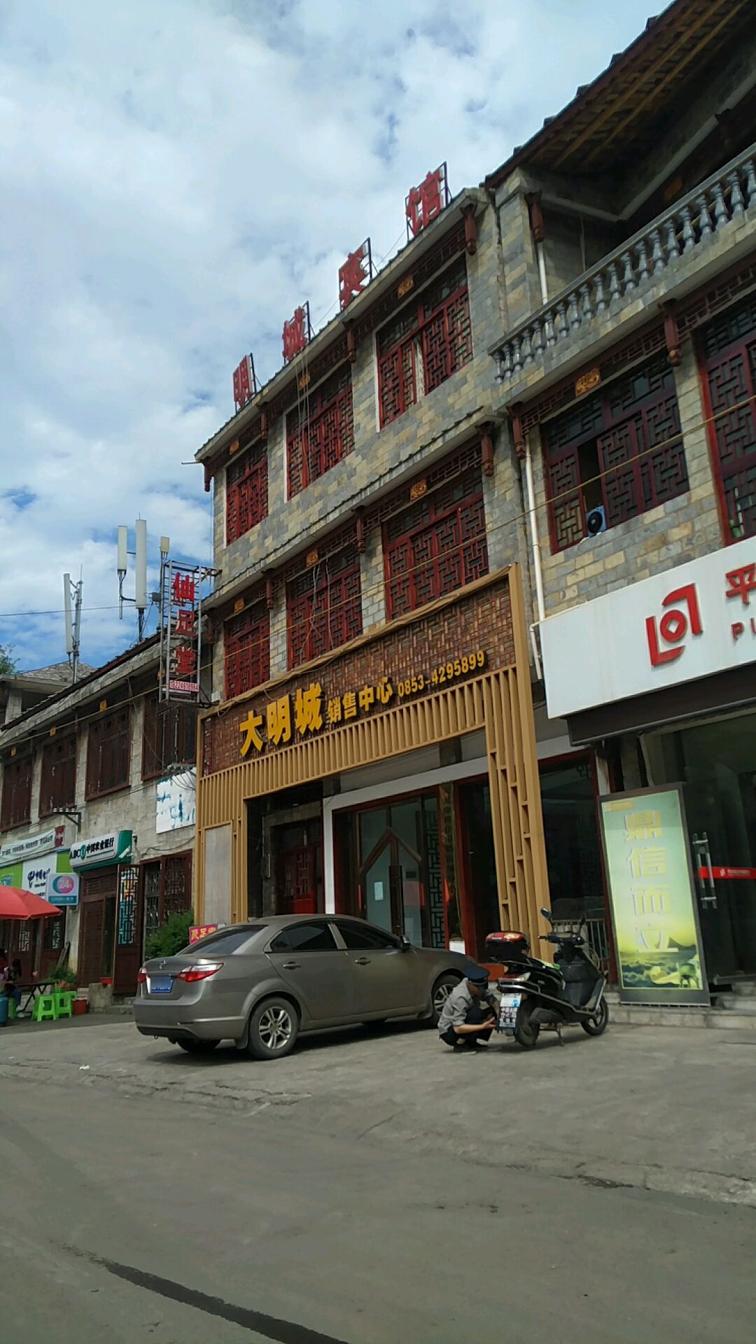 仙足堂