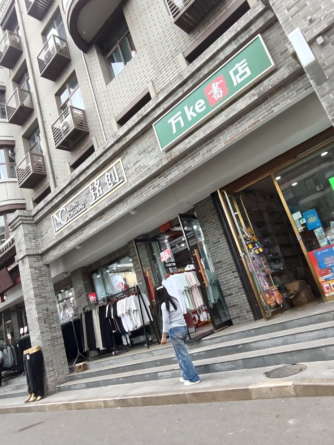 万ke书店(生龙国际店)