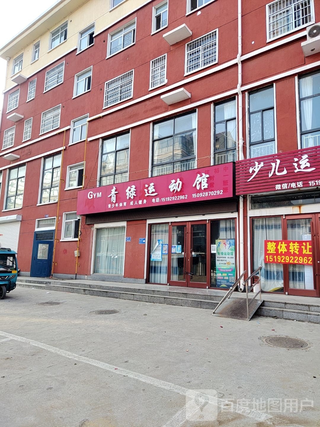 青绿运动馆