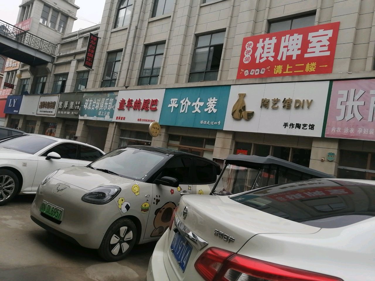 把把胡棋牌室(中央国际商业中心店)