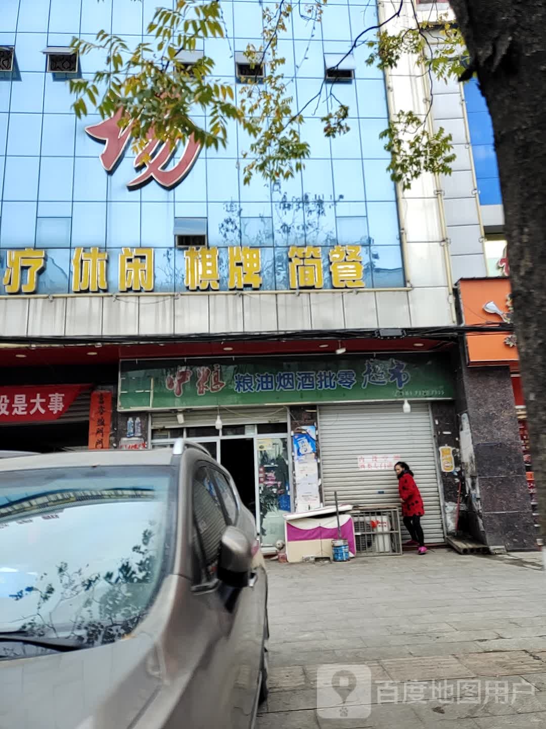 中粮超市(佰盛市场店)