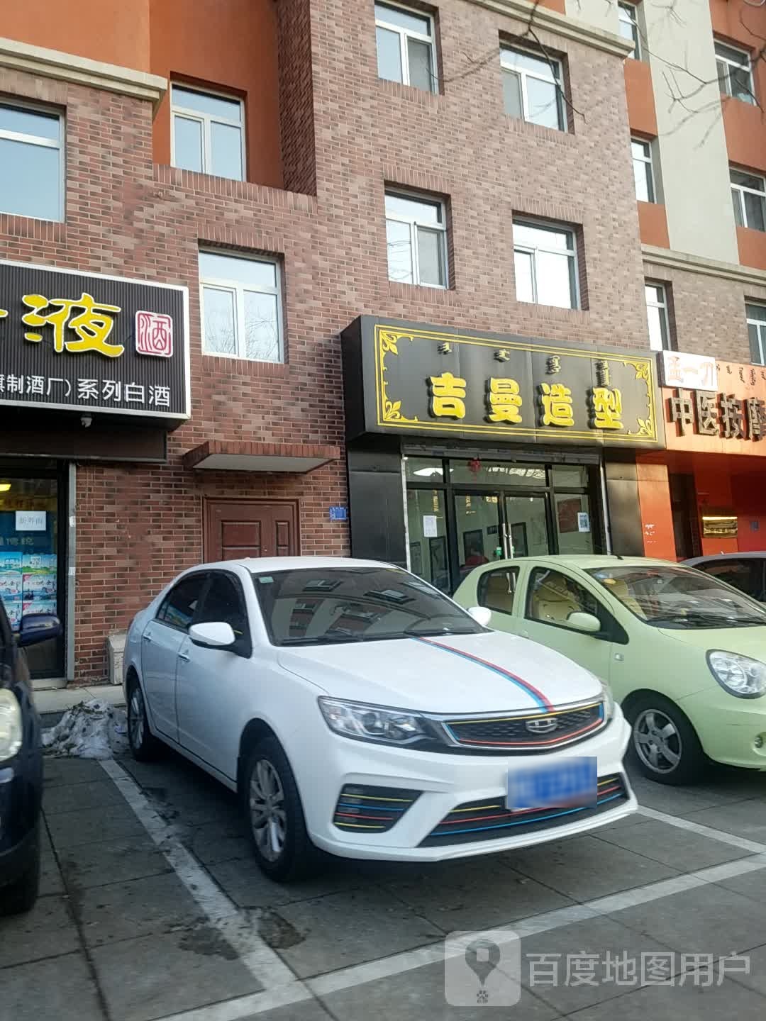 吉曼号造型