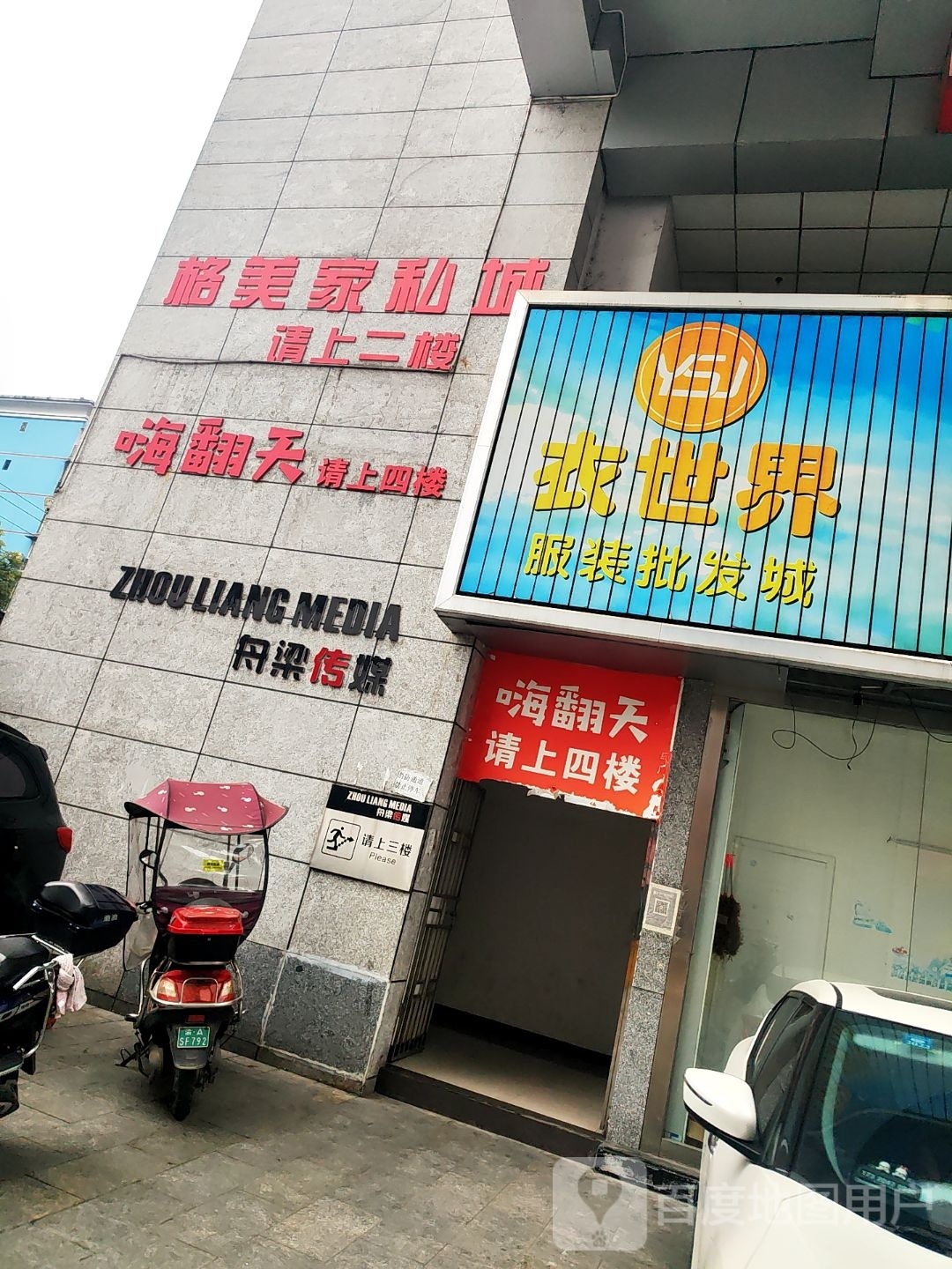 嗨翻天蹦床乐园