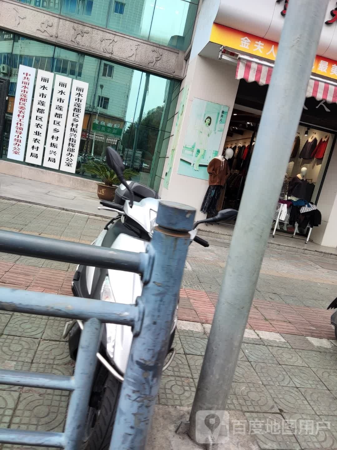 丽水市莲都区农业农村局