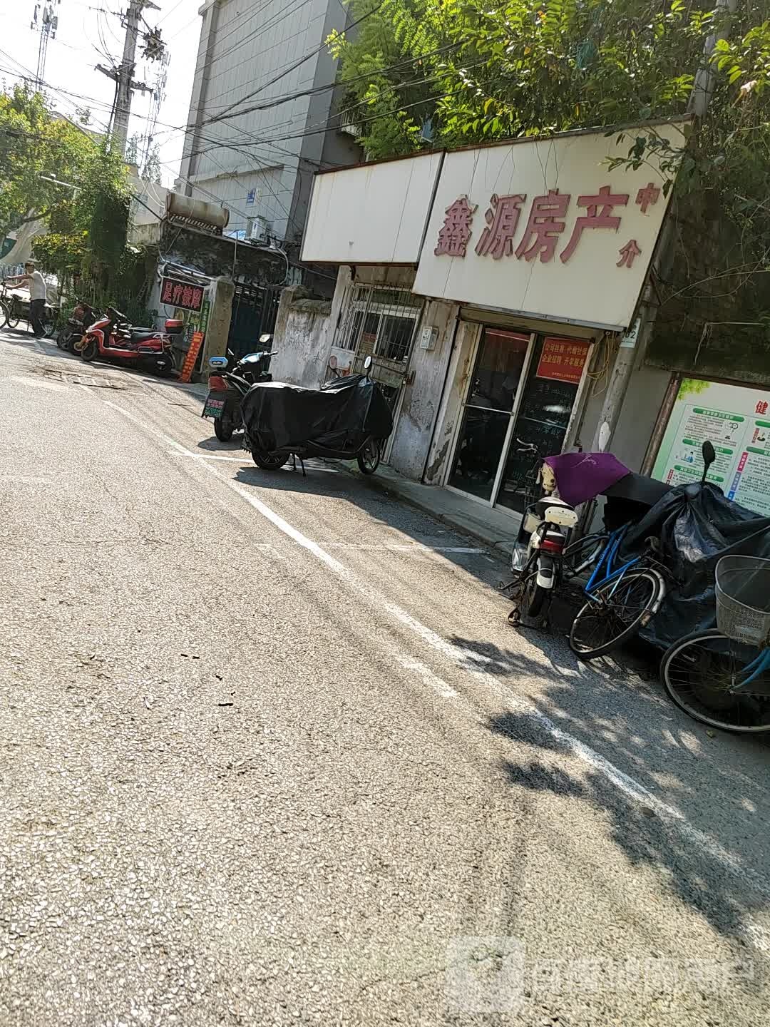 鑫源房产中(振兴巷店)