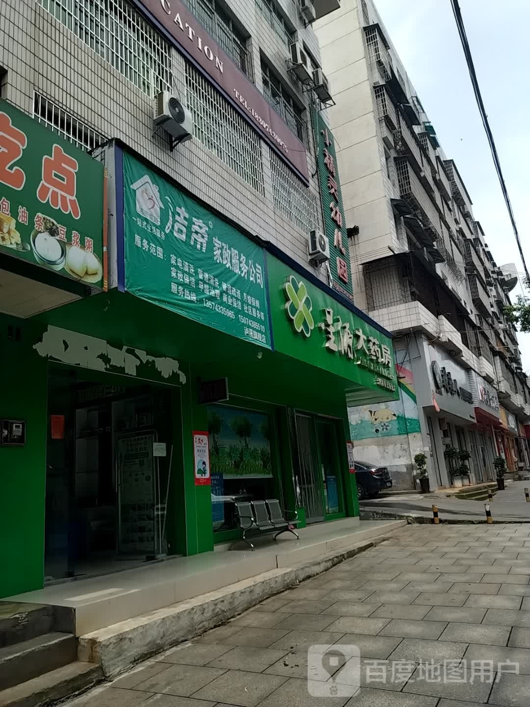 洁帝家阵服务公司(泸溪旗舰店)