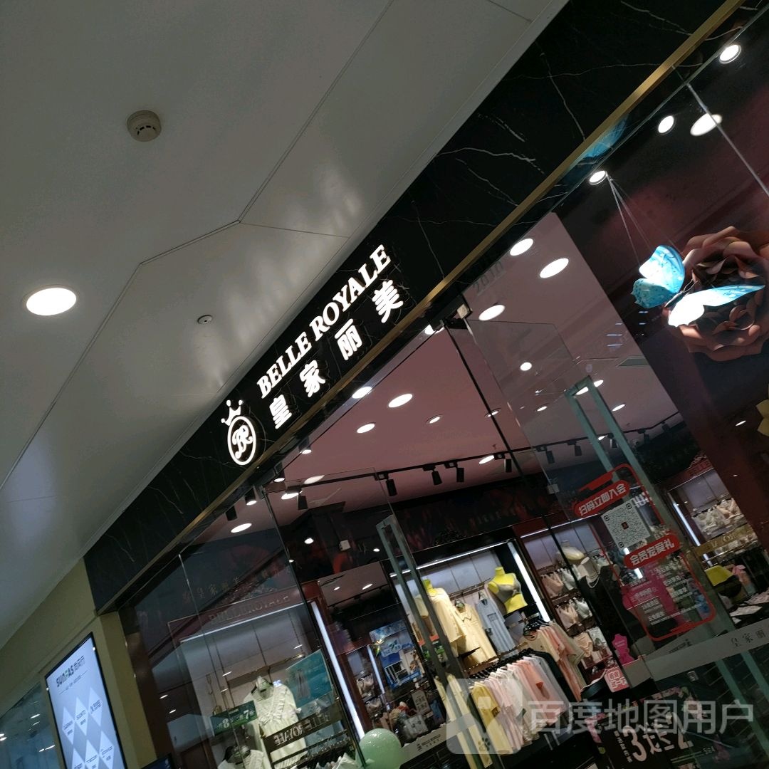 郑州高新技术产业开发区石佛镇皇家丽美(郑州高新万达广场店)