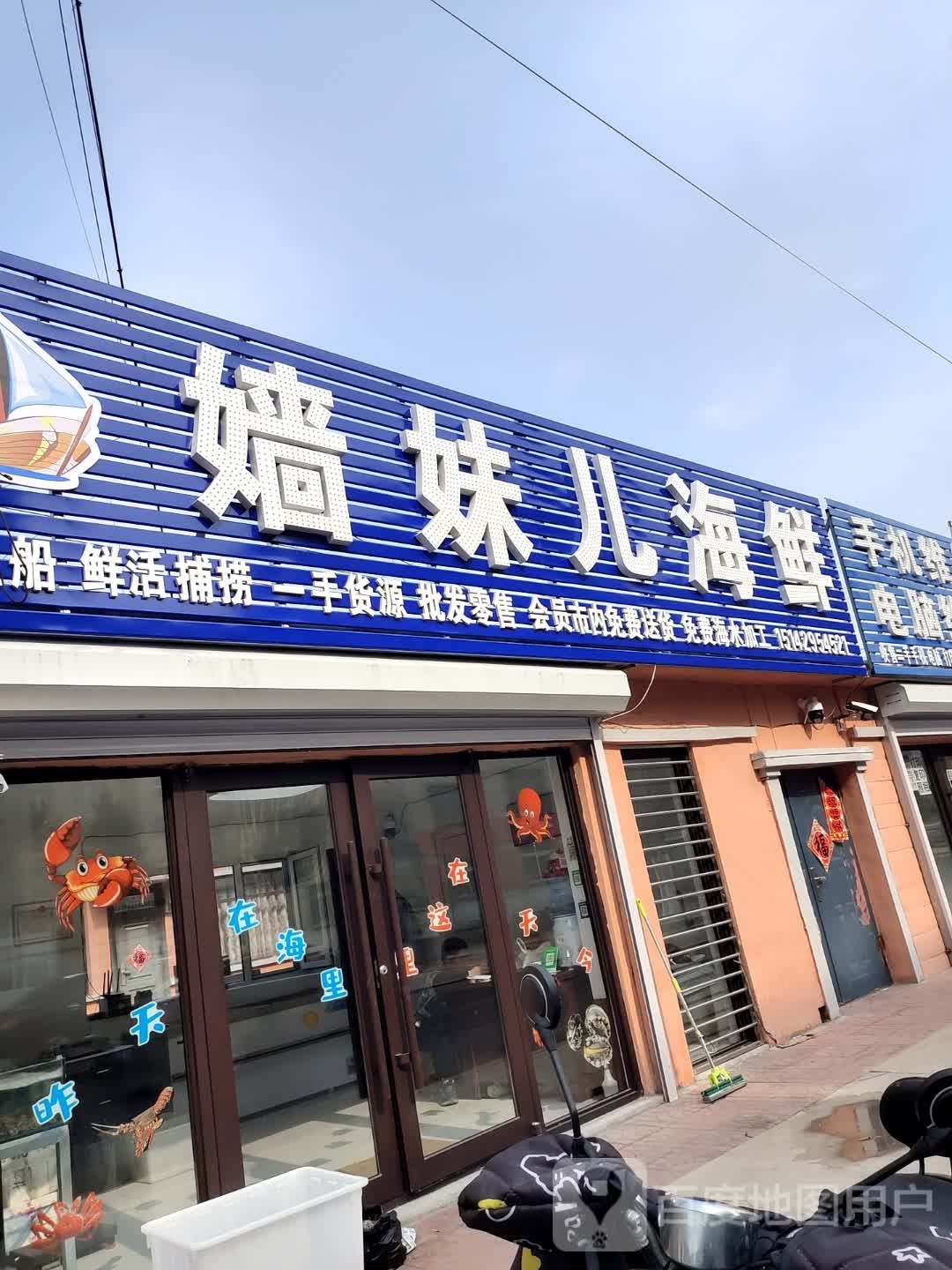 嫱妹儿海先