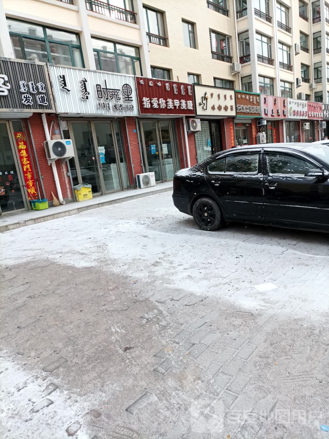 时光里发形设计