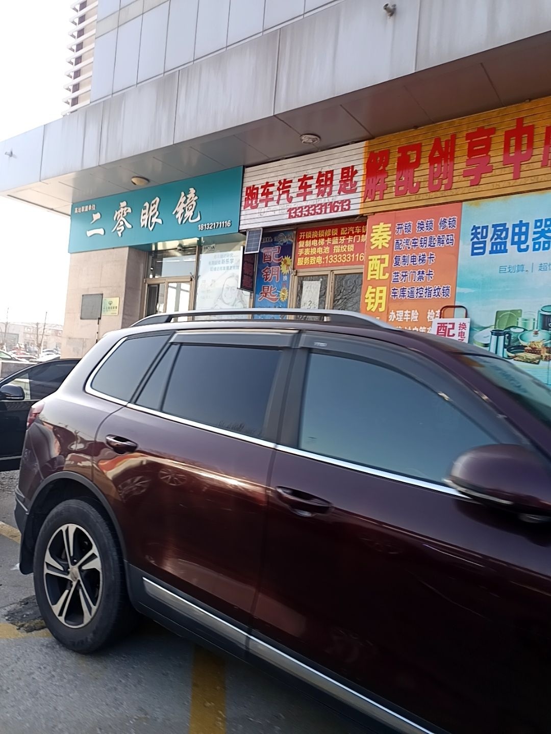 跑车开锁配汽车钥匙大全