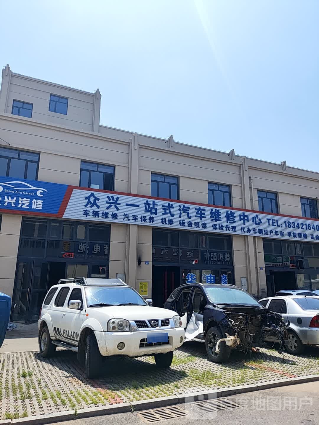 众兴一站式汽车维修中心