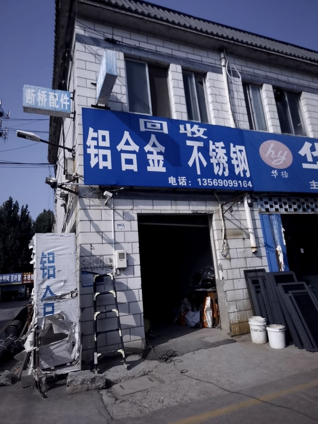 回收铝合金不锈钢