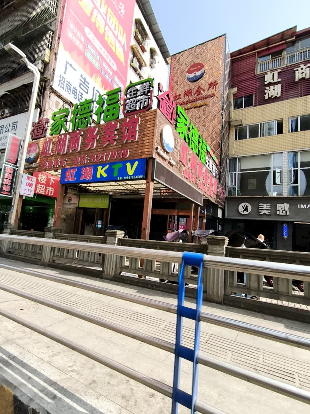 虹湖KTV