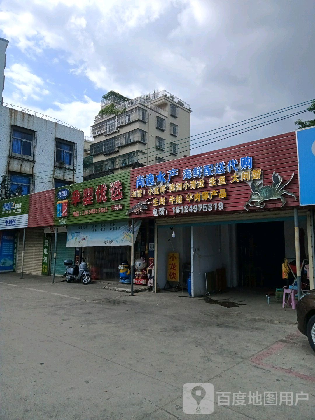 尚逸水产海鲜配送代购