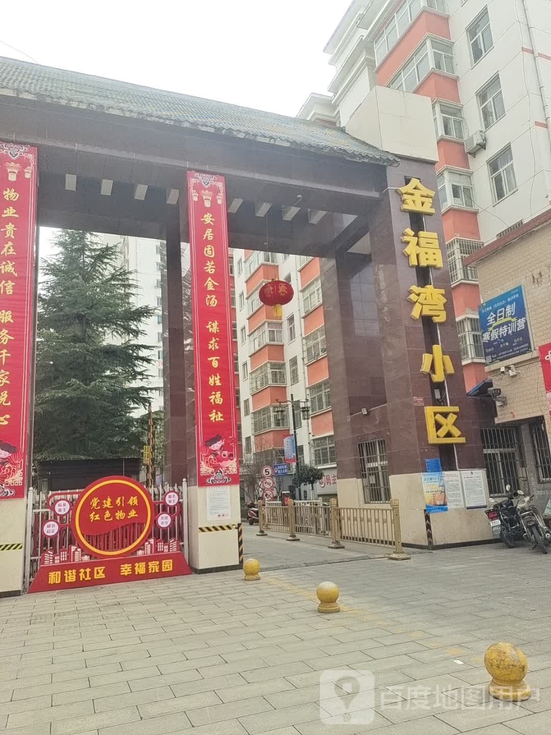 金福湾小区