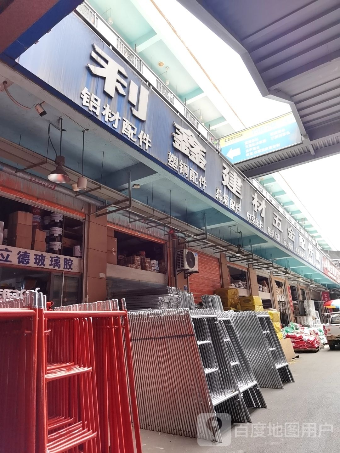 利鑫幕墙铝材配件(西南商贸城15区店)