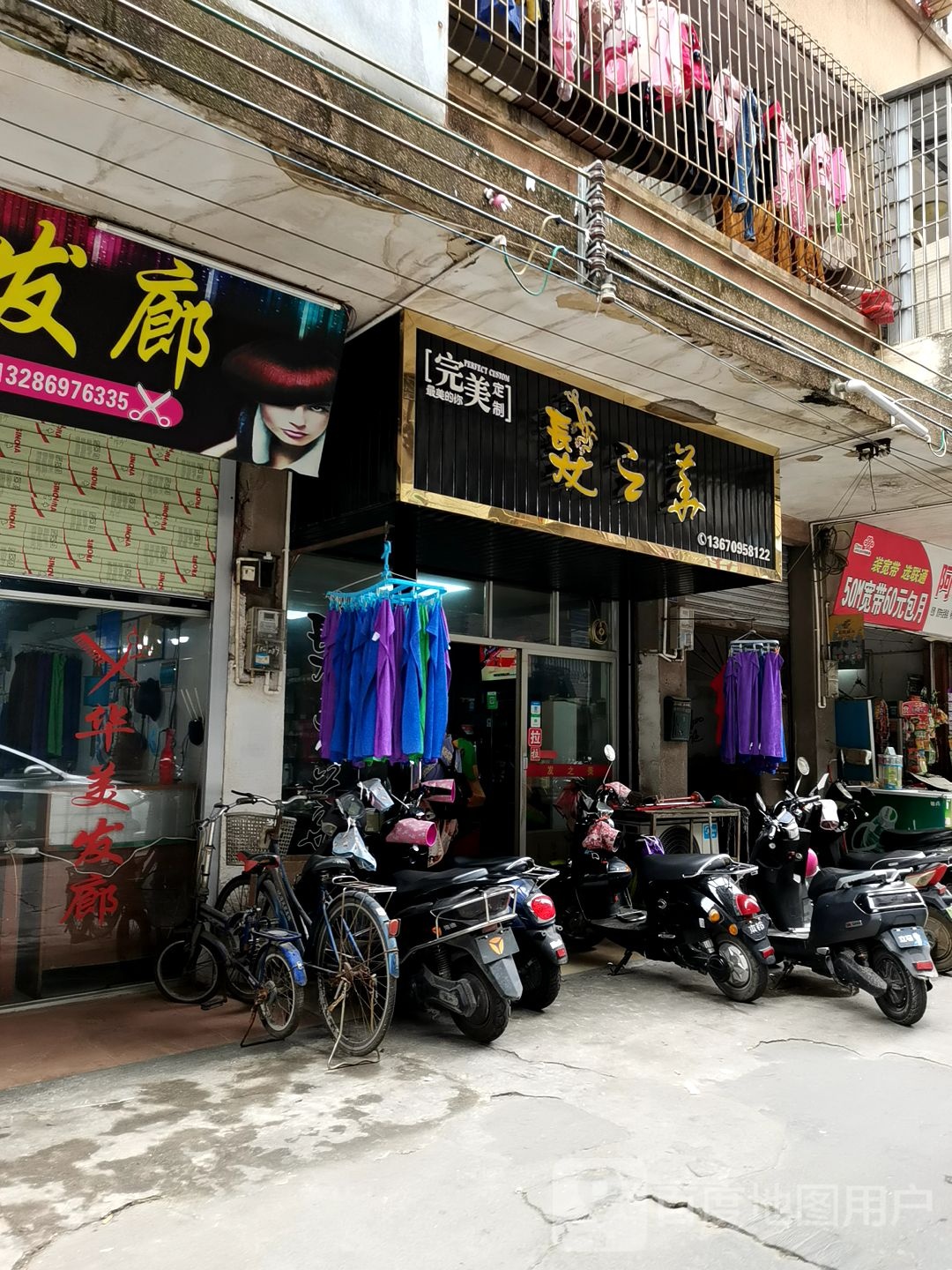 发之美(敏宁路店)