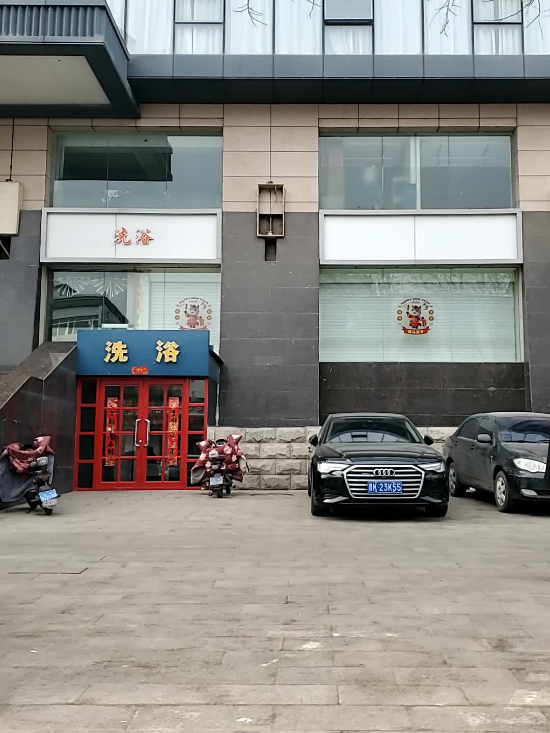 榆社大酒店-洗浴