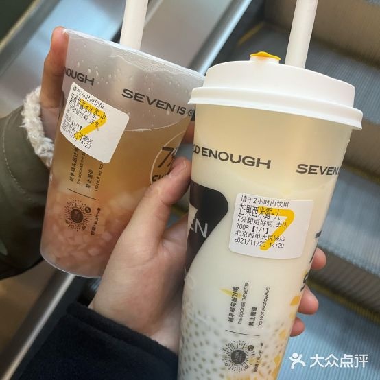 七分(北京西单大悦城店)