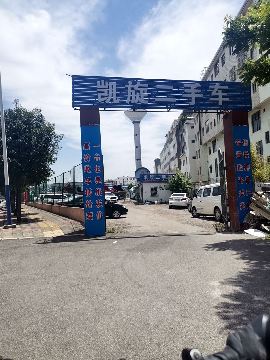 凯旋二手车