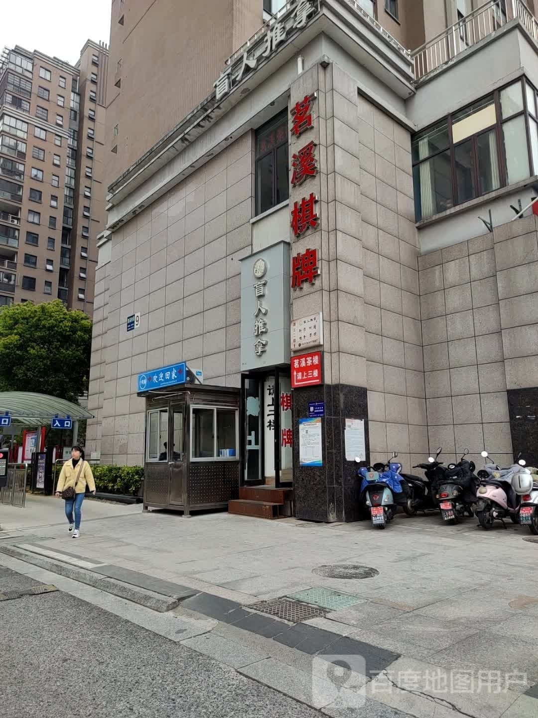 茗仡孺蠡溪棋牌