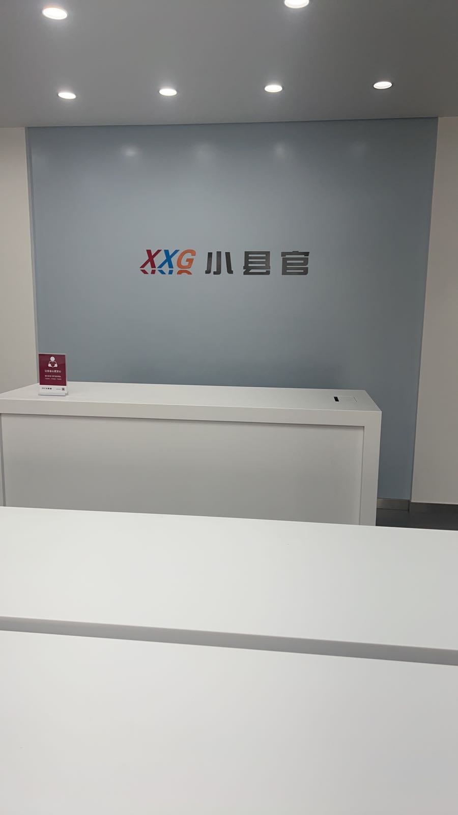 新郑市龙湖镇小县官(Apple授权经销商)