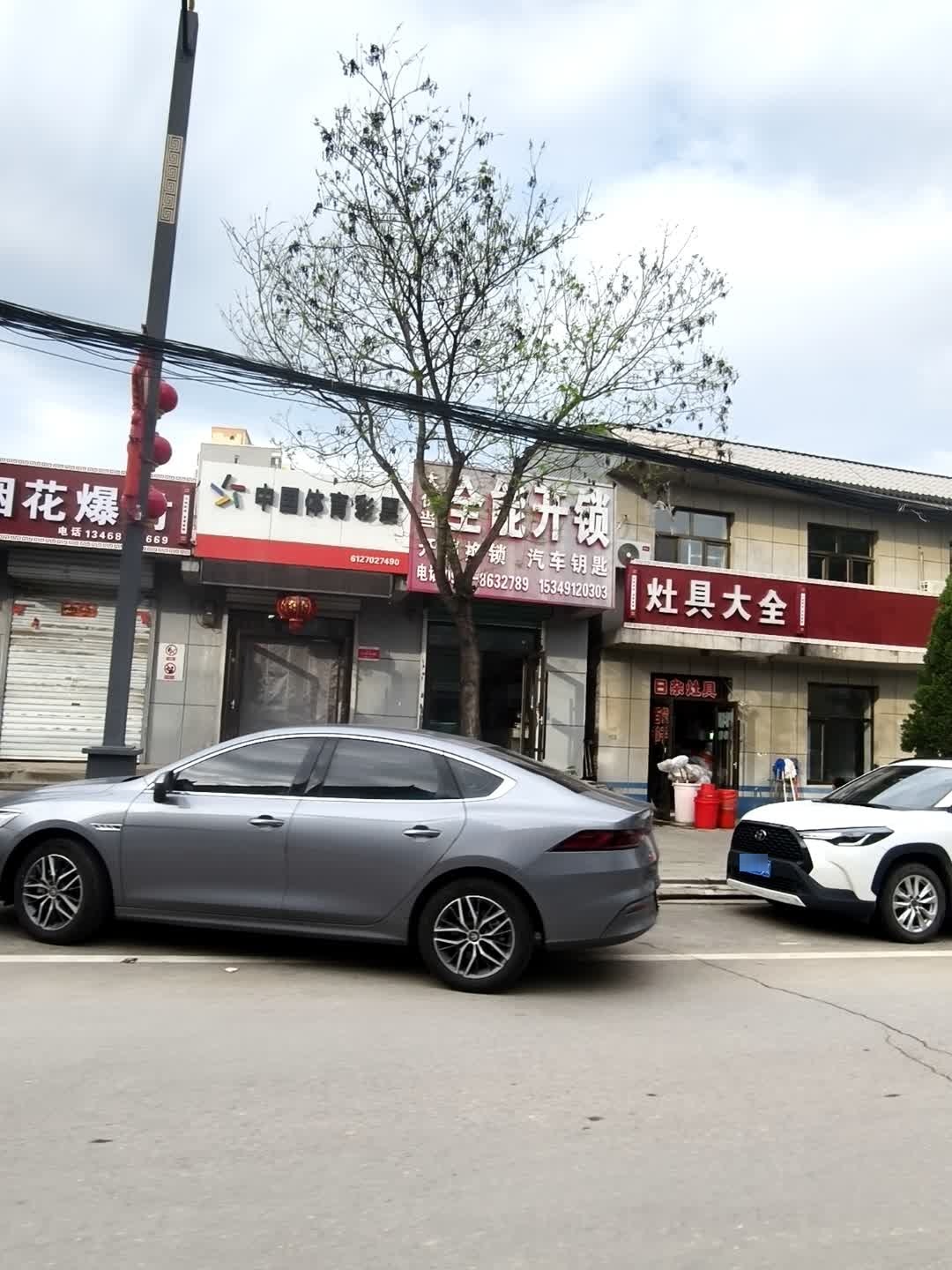 大保当全能开锁