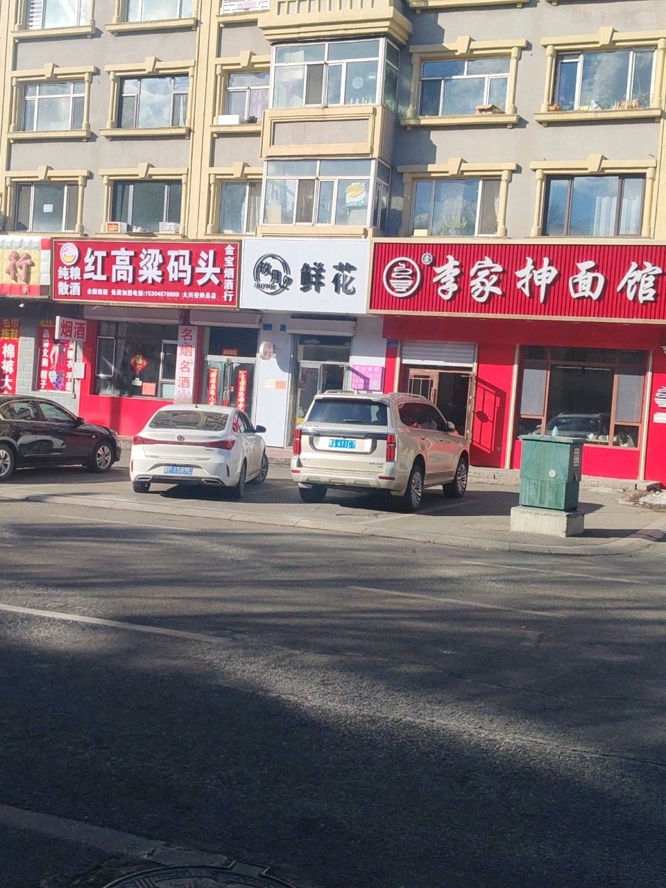 玖月鲜花