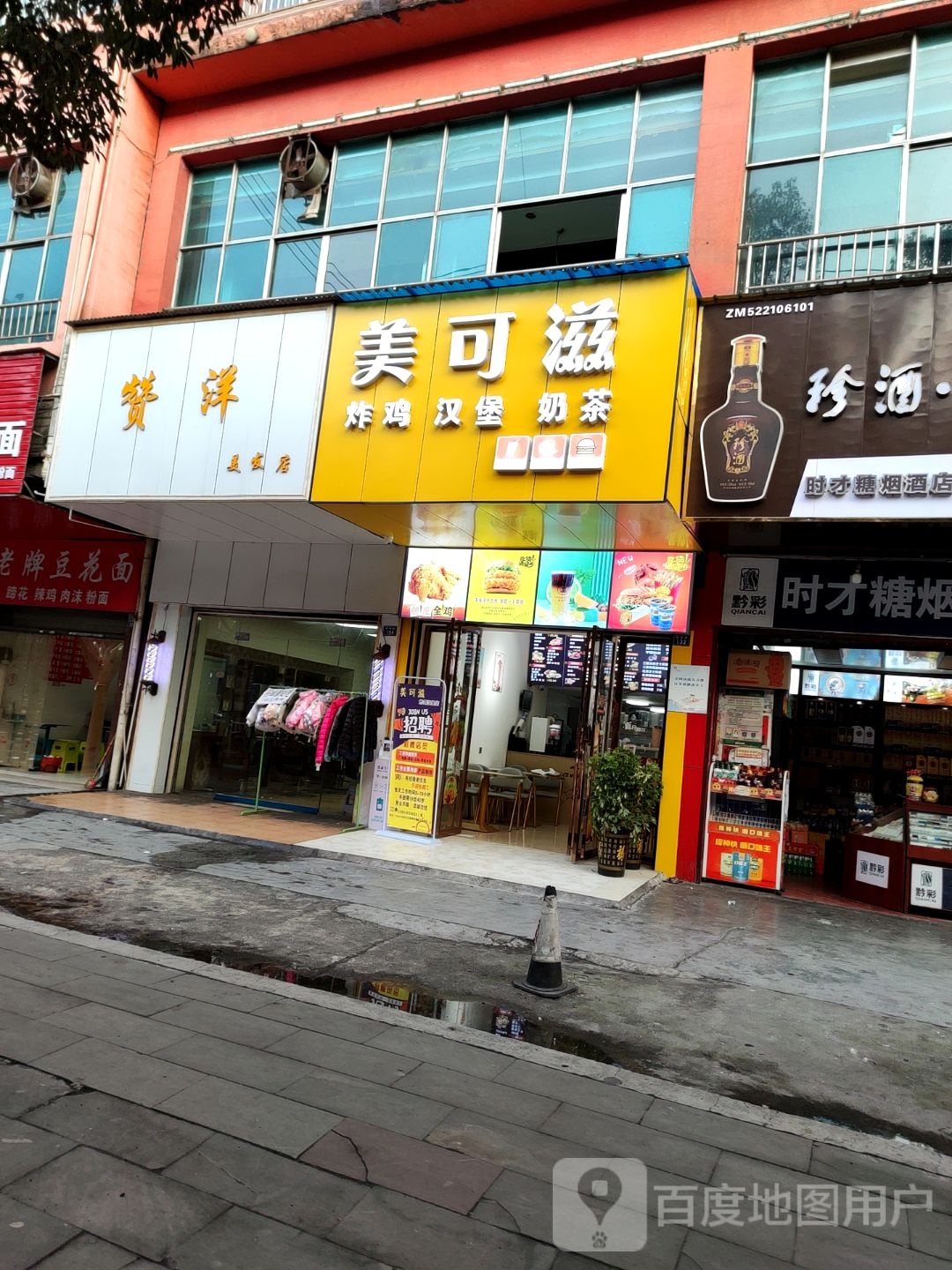 赞祥理发店