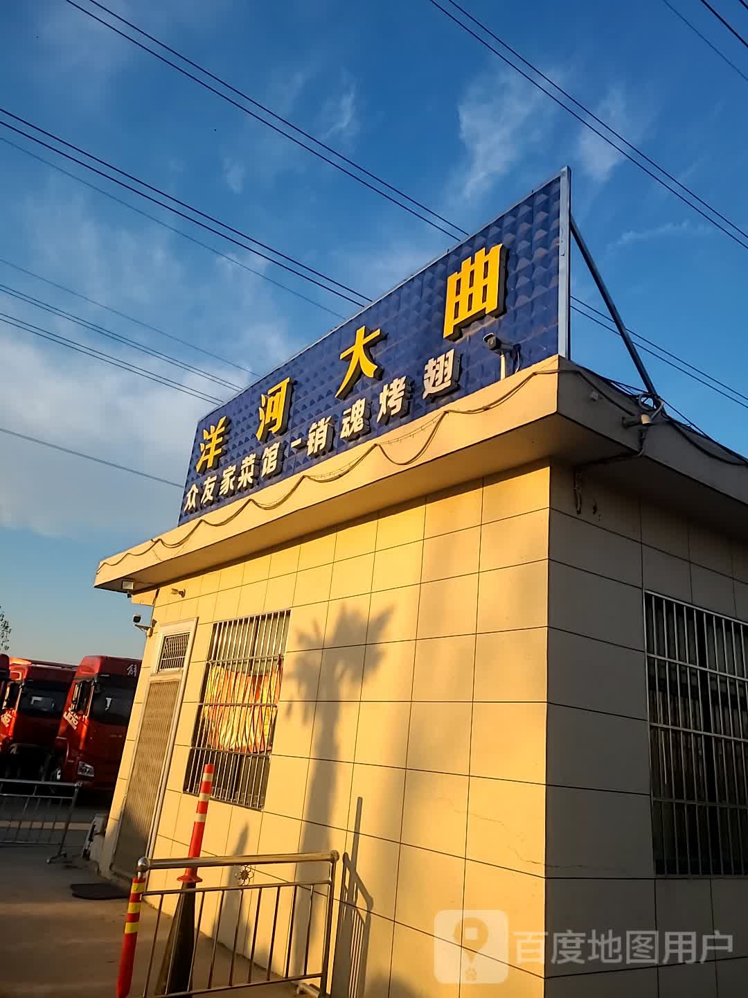众又佳菜馆海鲜